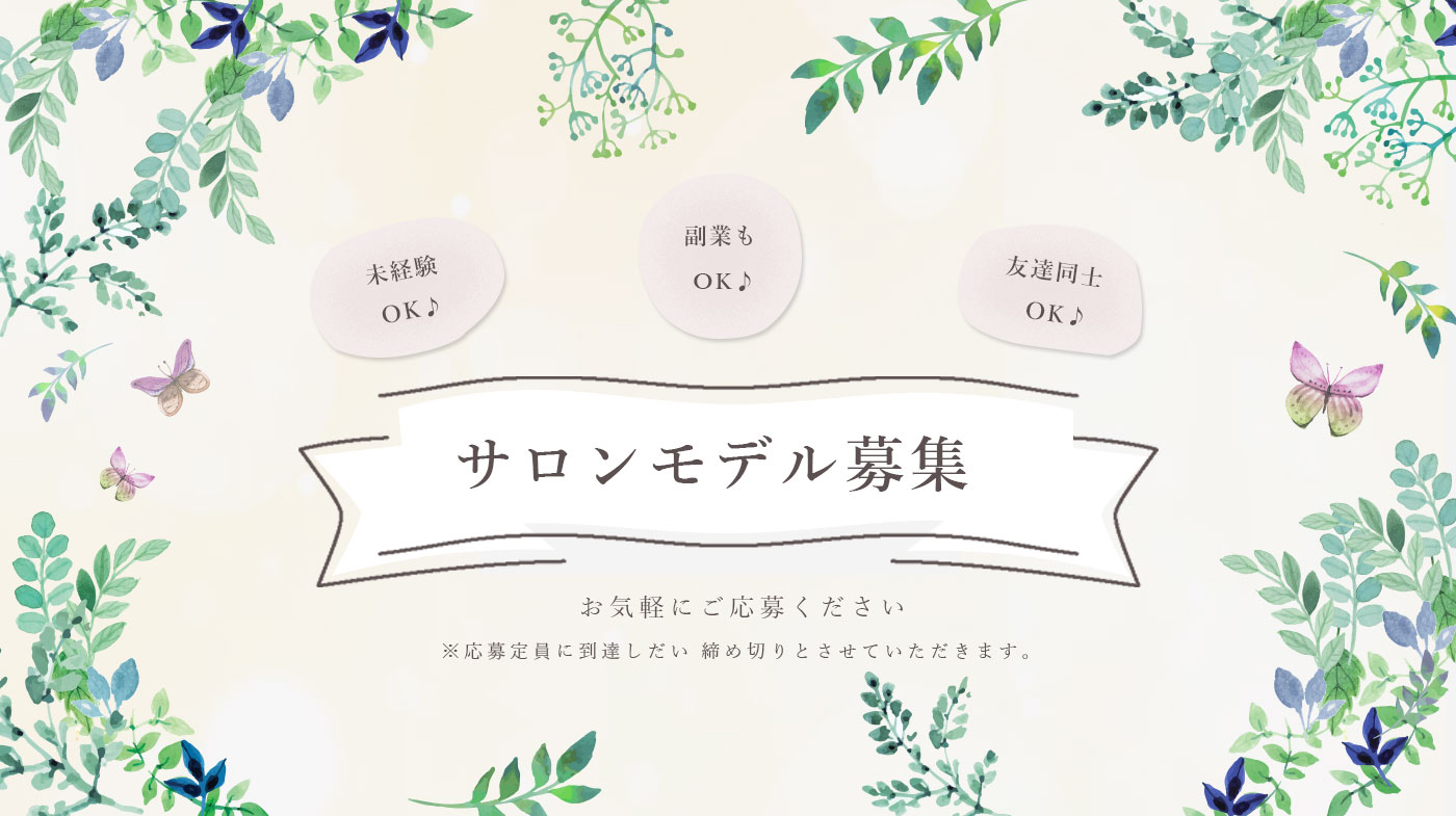 未経験でもOK！ウェディングモデル大募集